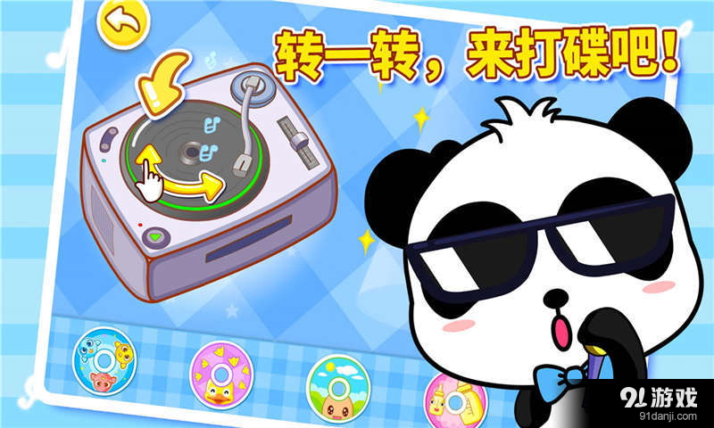 宝宝童谣之DJv8.11.7.13截图3