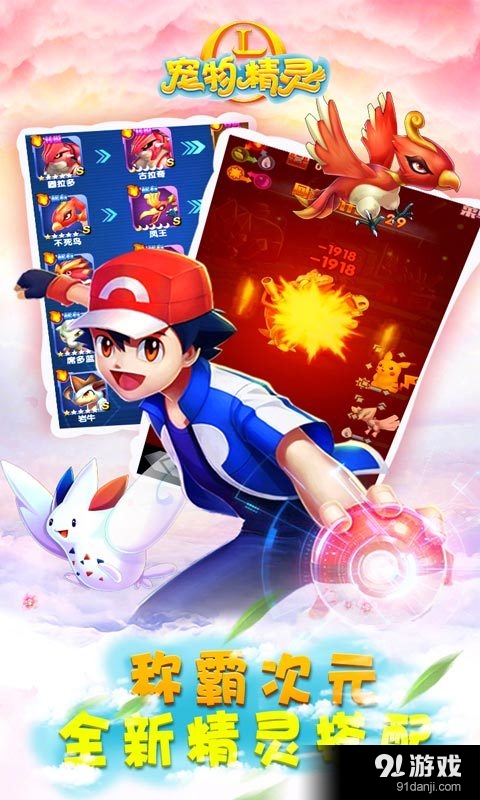 宠物精灵OLv1.30103截图5