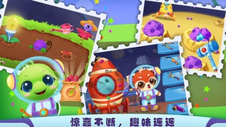 宠物太空大冒险修改版v1.8截图3