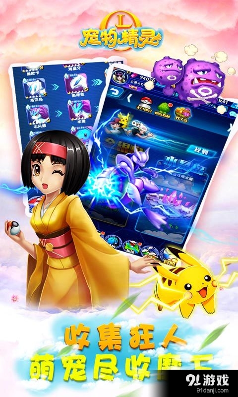 宠物精灵OLv1.30103截图4