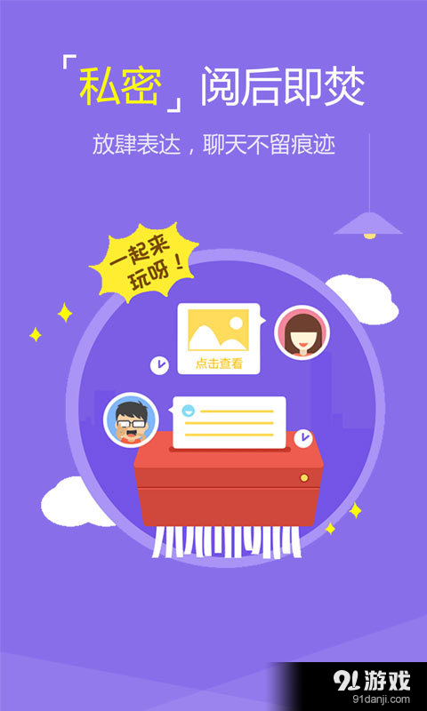 啧啧v3.3.12截图1