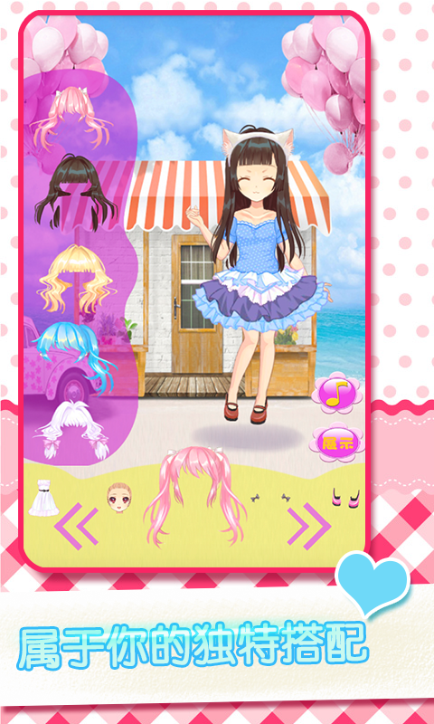薄荷少女爱换装v5.12.0.5截图2