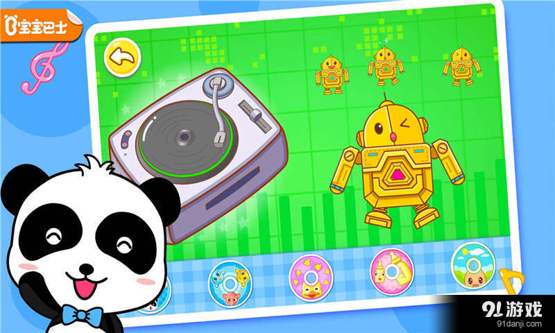 宝宝童谣之DJv8.11.7.13截图1