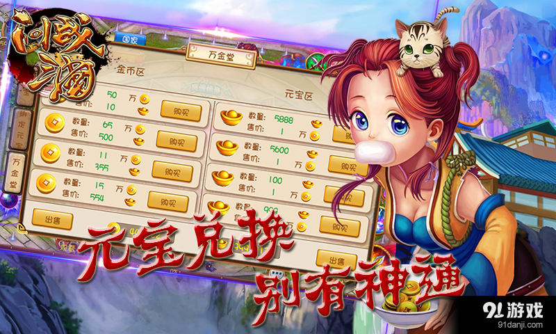 问战三国v1.4.11截图5