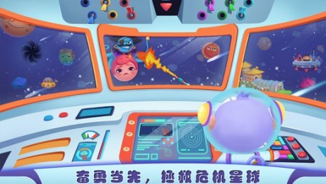 宠物太空大冒险修改版v1.8截图1