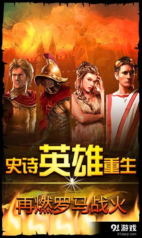 帝国时代之罗马复兴v4.103截图2