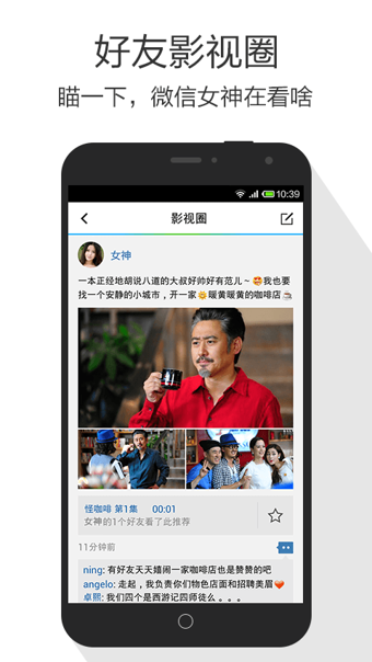 腾讯视频手机版v2.4.9.20182截图4
