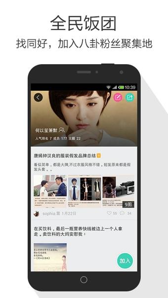 腾讯视频手机版v2.4.9.20182截图3