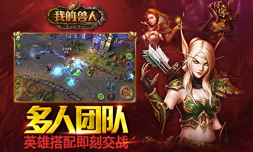 我的兽人v1.5.9截图1