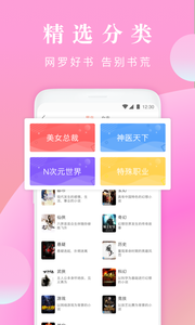 布偶免费小说v2.3.2.5截图1