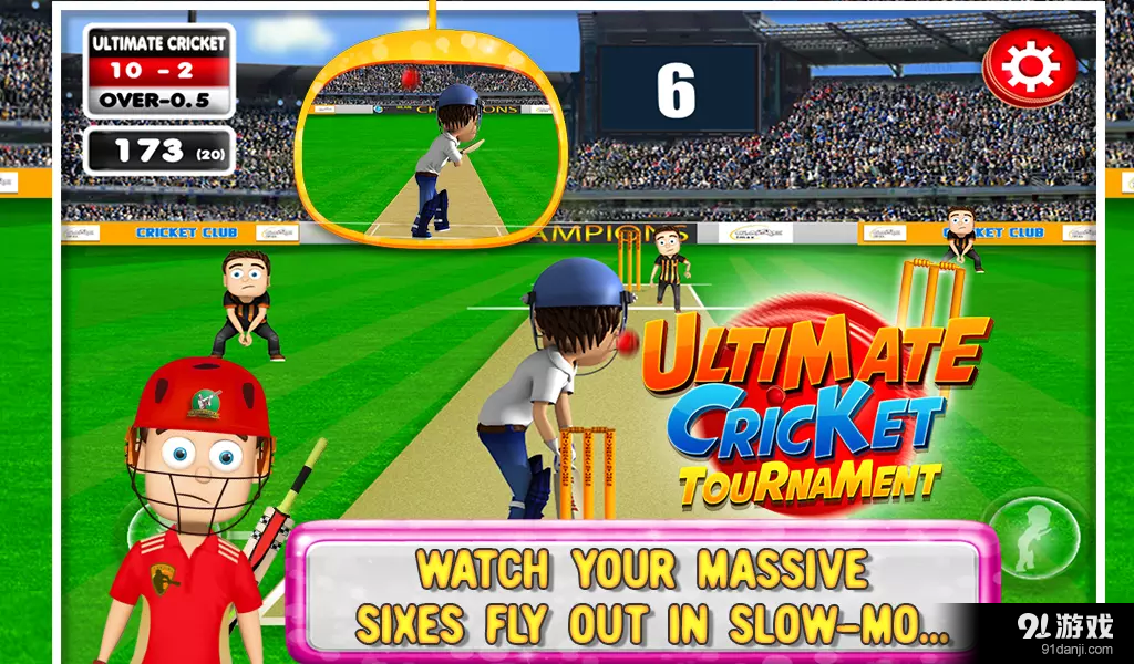 终极板球锦标赛v5.4.5截图2