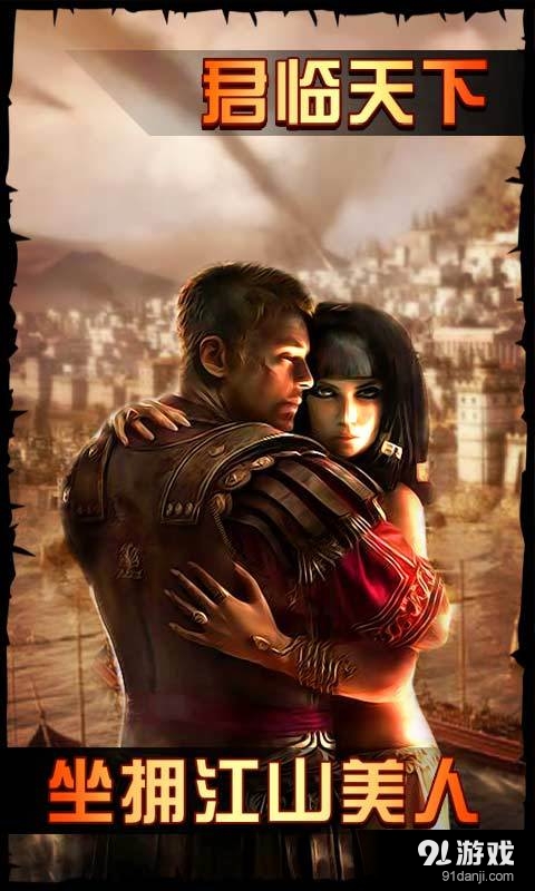 帝国时代之罗马复兴v4.103截图5