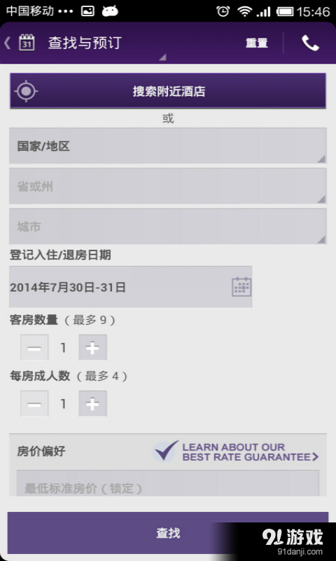 SPG俱乐部v4.9截图2