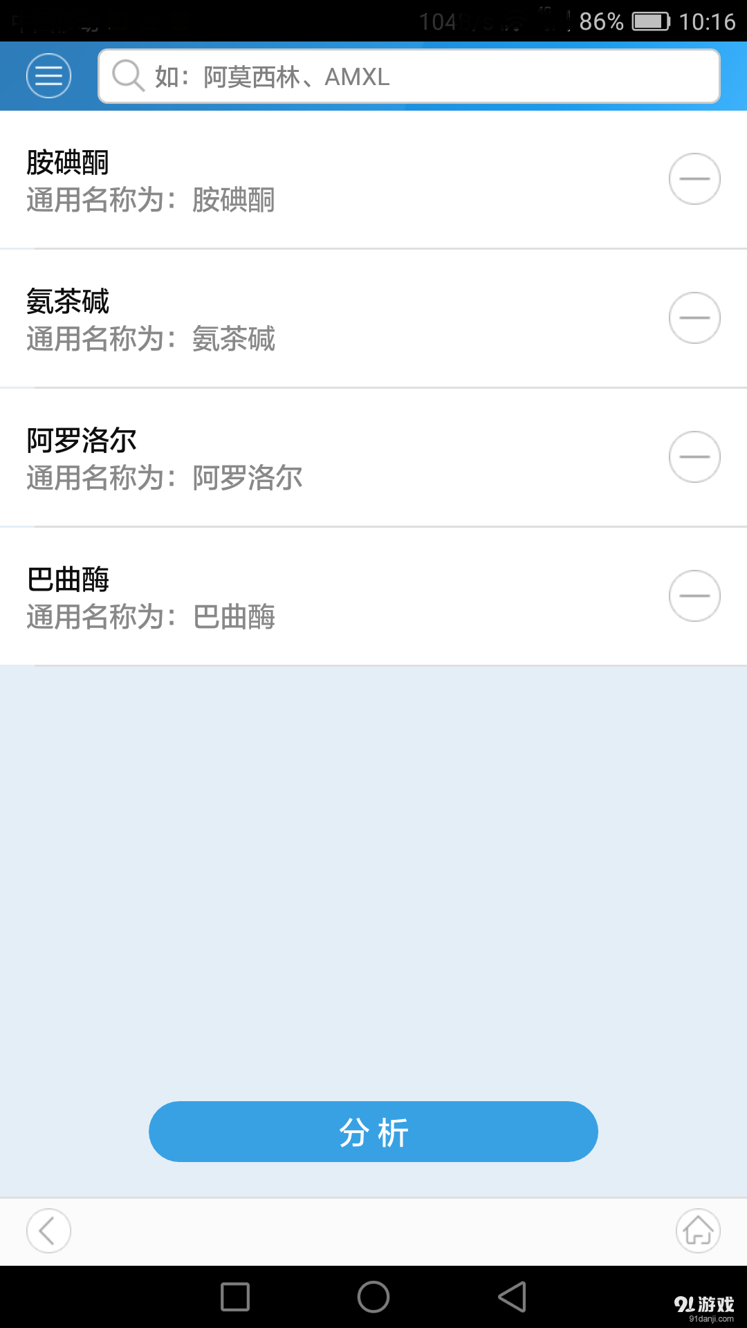 合理用药信息支持系统v2.6.4截图3
