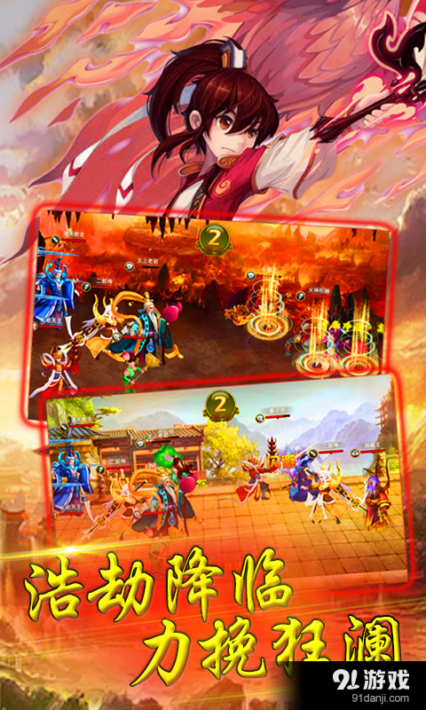 天破OLv2.68截图4