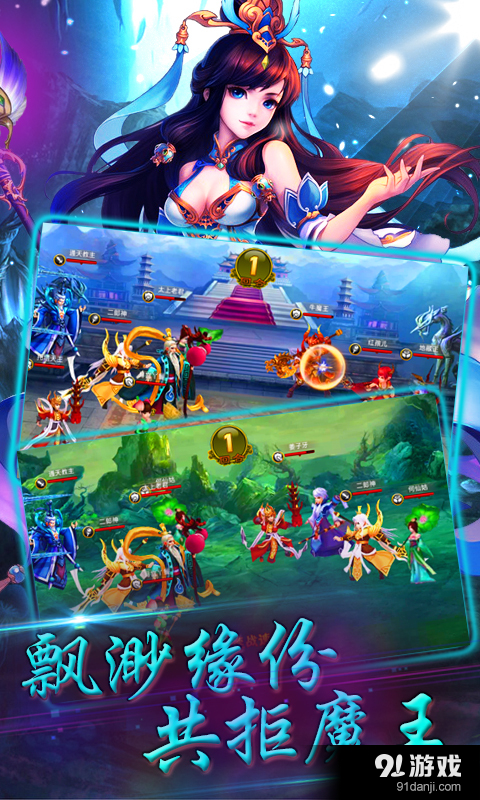 天破OLv2.68截图3