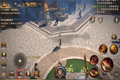 无尽神域v1.3.10截图3