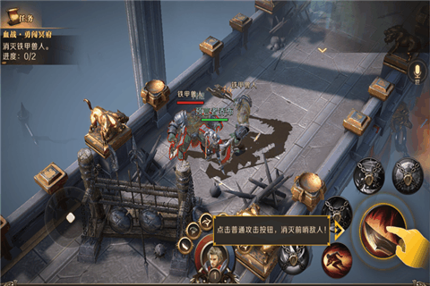 无尽神域v1.3.10截图2