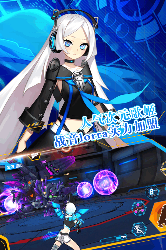 元气战姬学院百度版v2.3.1.1004截图4