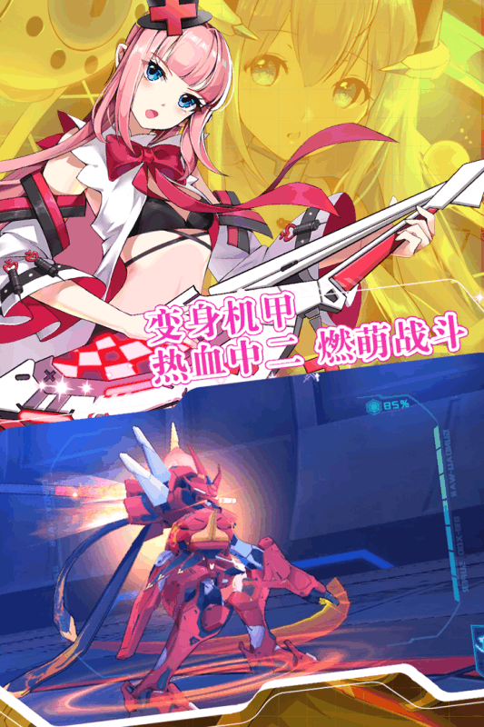 元气战姬学院百度版v2.3.1.1004截图2