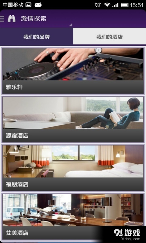 SPG俱乐部v4.9截图5