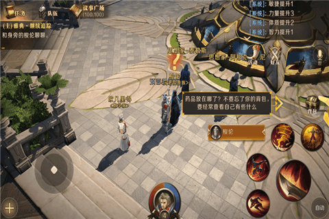 无尽神域v1.3.10截图5