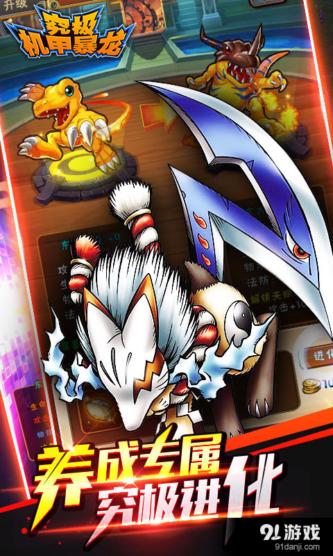究极机甲暴龙v1.3.6截图2