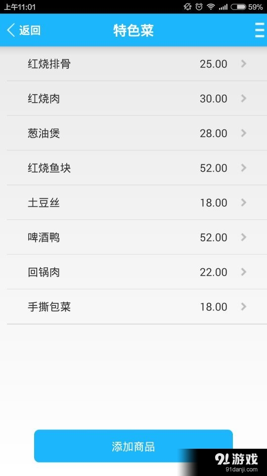 旺铺帮餐饮掌柜宝v2.7截图2