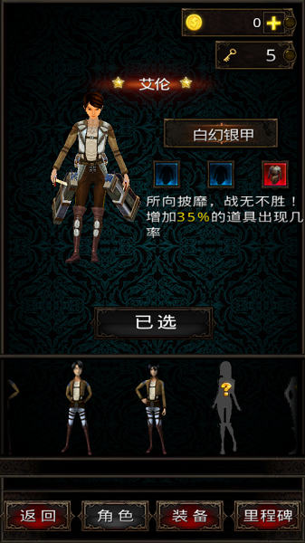 狂击的巨人破解版v2.7截图3