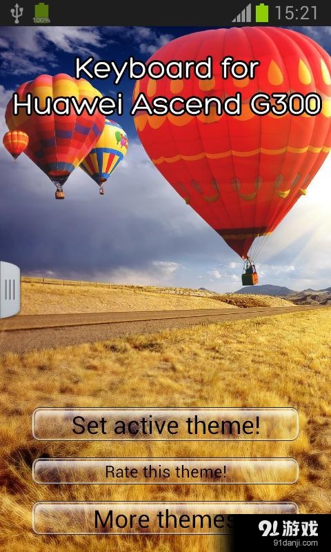 Keypad for Huawei Ascend G300v4.174.37.81截图1