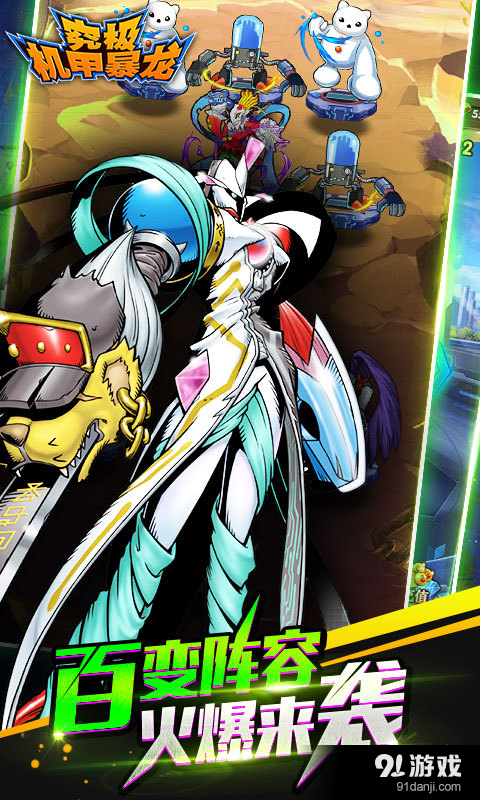 究极机甲暴龙v1.3.6截图4