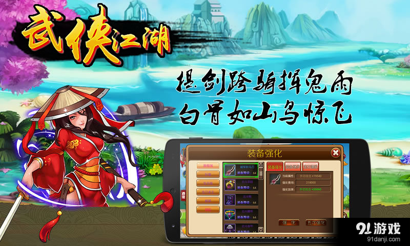 武侠江湖v16.4.20截图3