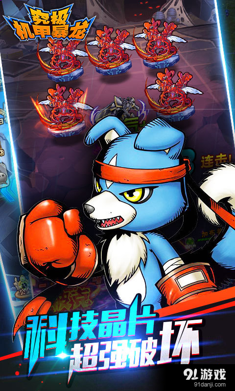 究极机甲暴龙v1.3.6截图3