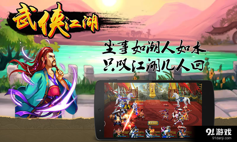 武侠江湖v16.4.20截图4