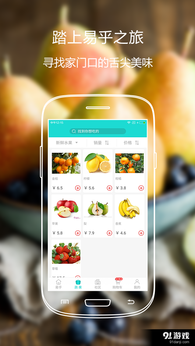 易乎社区v1.13截图4