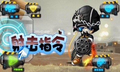 射击指令无限金币版v1.6截图1