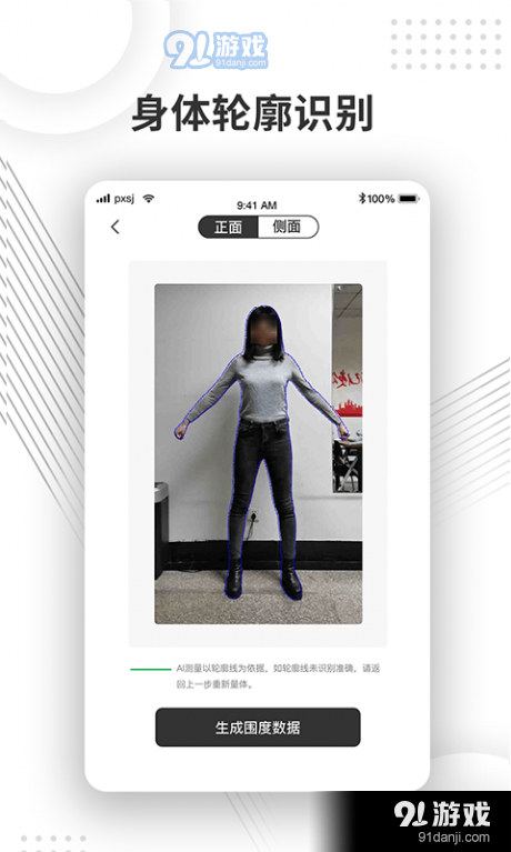 量体尺v1.8截图2