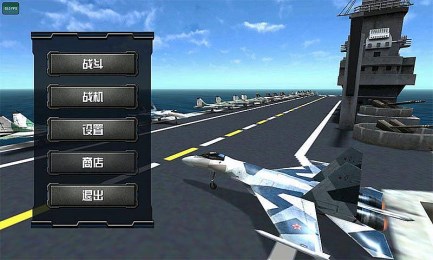 暴爽战机世界v1.18截图3