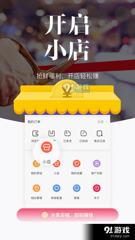 唯代购v3.5.5截图2