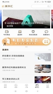 中国基金报v1.2.3截图3