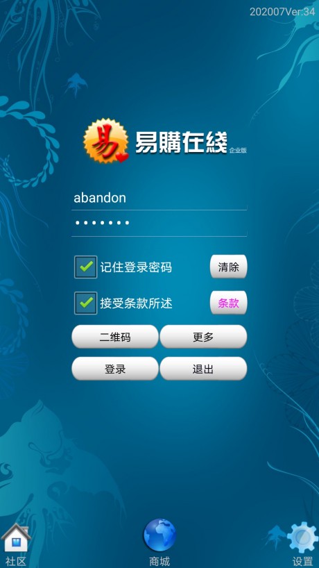 易购在线v3.9截图1