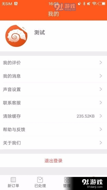 众聚骑士v4.8.10截图4