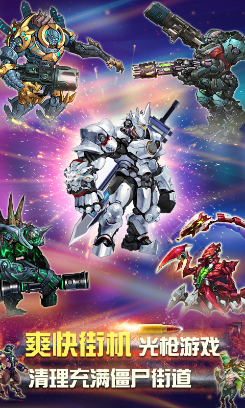 全民横扫僵尸v1.3.5截图3