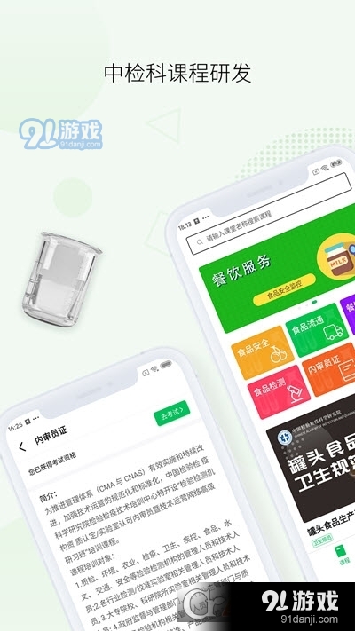 箭头学院vV1.10截图1