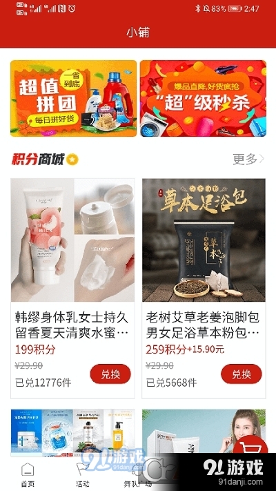 国潮广场舞v1.3.7截图2