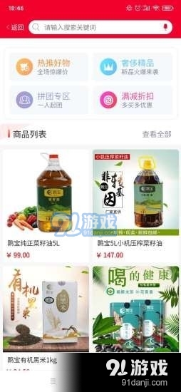 米乐百业v0.7.9截图4