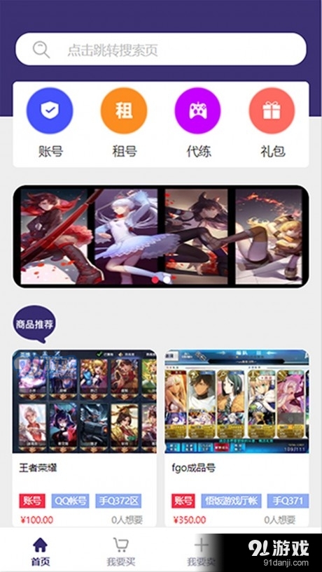 淘号么v1.3.14截图2