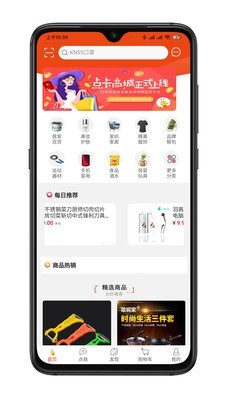 蚂蚁新空v1.3.6截图1