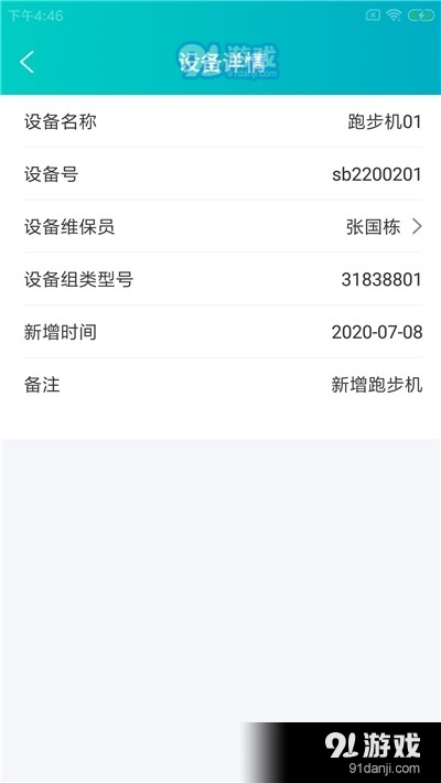 领脉云动v1.1.5截图1