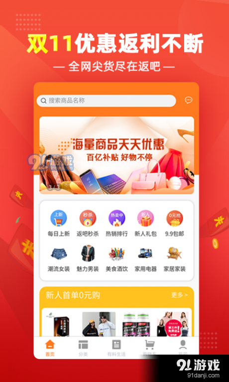 返吧v1.3.3截图1